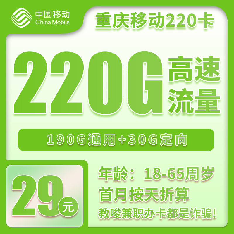 手机卡办理