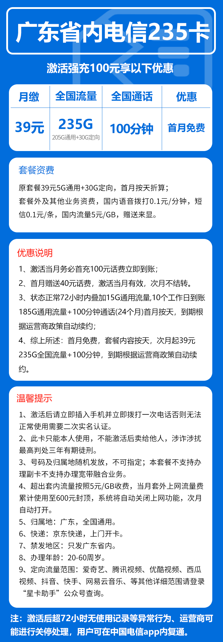 手机卡办理流量卡办理