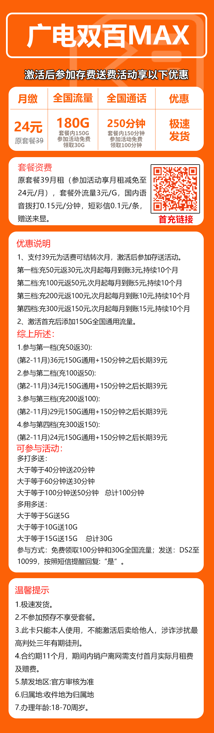 手机卡办理流量卡办理