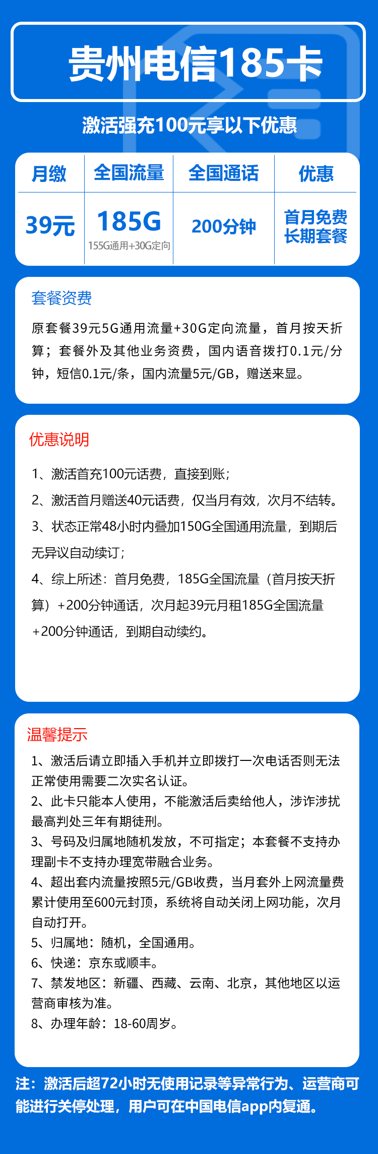 手机卡办理流量卡办理