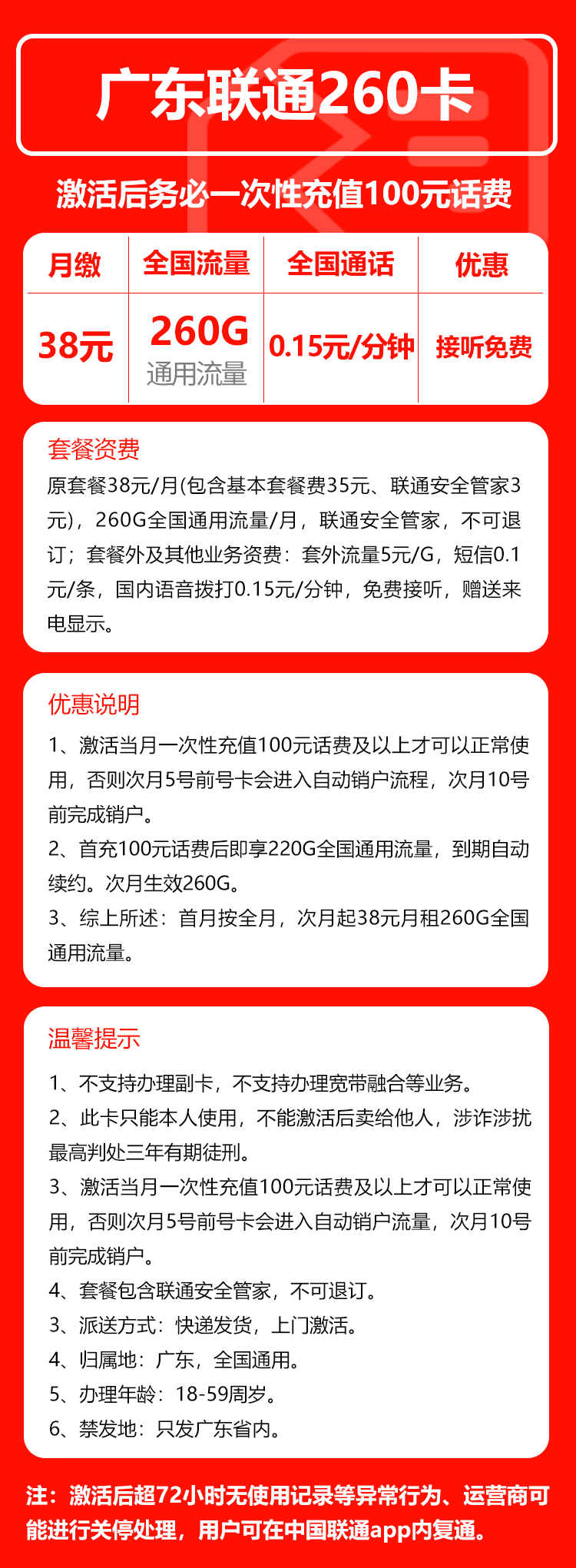 手机卡办理流量卡办理