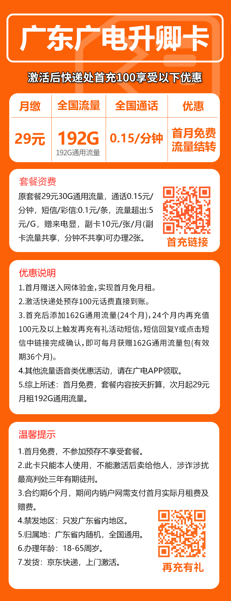 手机卡办理流量卡办理