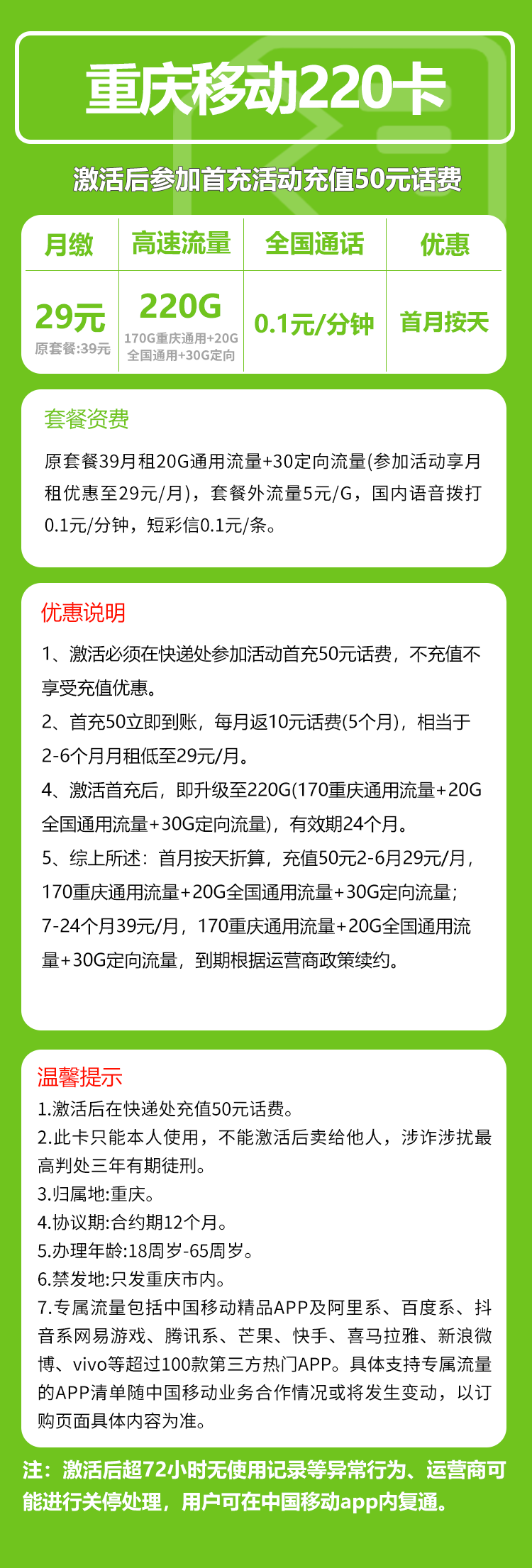 手机卡办理流量卡办理