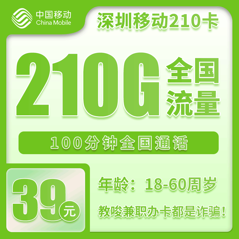 手机卡办理