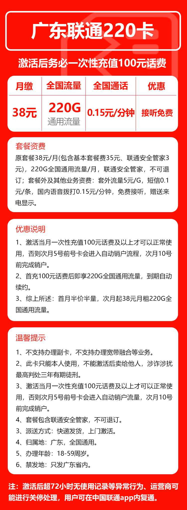 手机卡办理流量卡办理